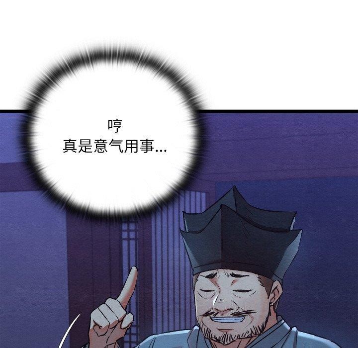 亲密宝鉴第16話