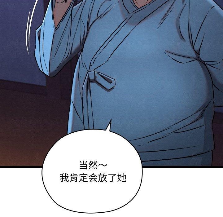 亲密宝鉴第16話