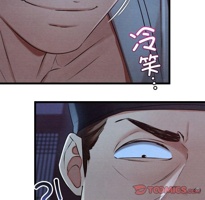 亲密宝鉴第16話