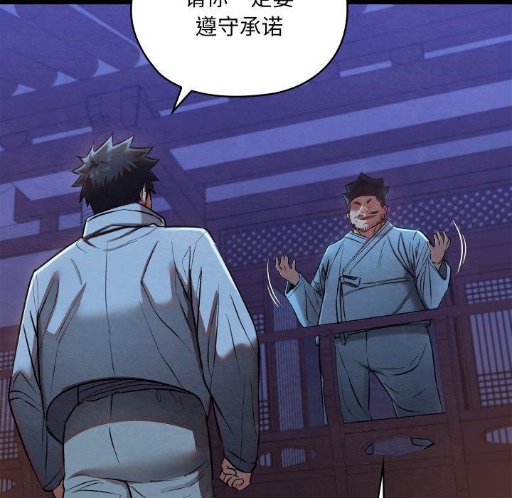 亲密宝鉴第16話