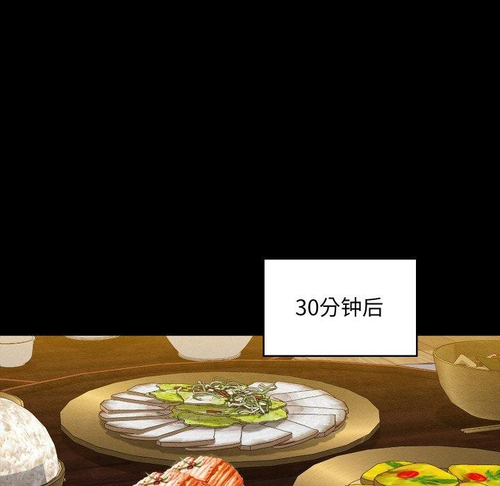 亲密宝鉴第16話