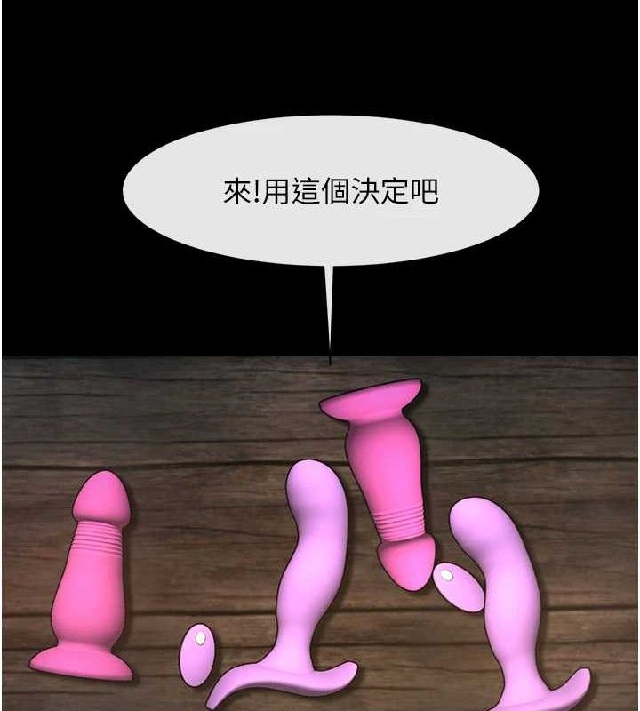 炸裂吧!巨棒第76話-姐姐♥我來讓妳高潮