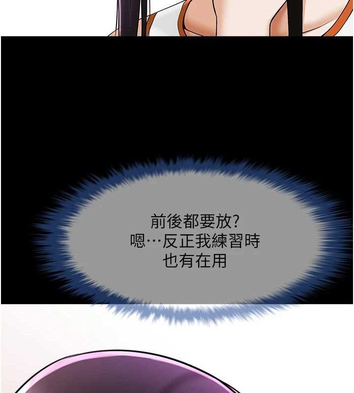 炸裂吧!巨棒第76話-姐姐♥我來讓妳高潮