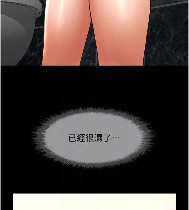 炸裂吧!巨棒第76話-姐姐♥我來讓妳高潮