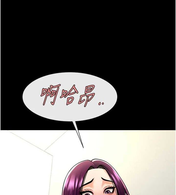 炸裂吧!巨棒第76話-姐姐♥我來讓妳高潮