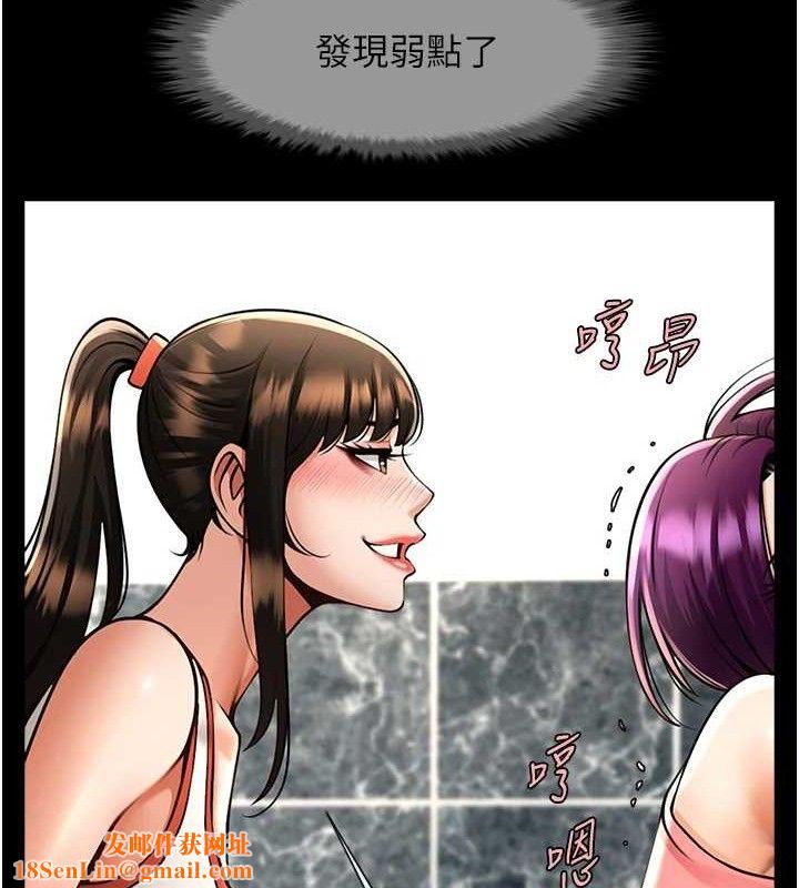 炸裂吧!巨棒第76話-姐姐♥我來讓妳高潮