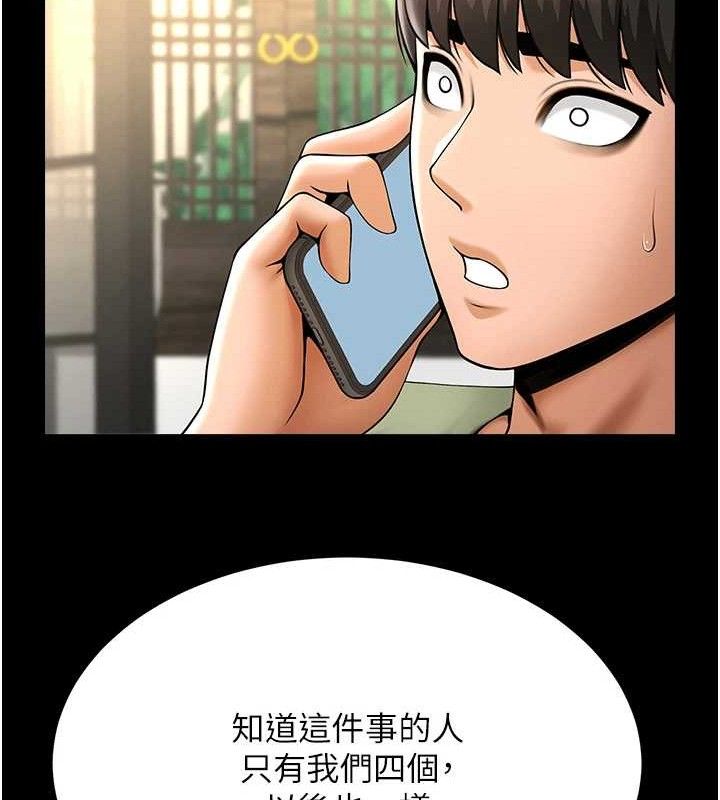 炸裂吧!巨棒第76話-姐姐♥我來讓妳高潮