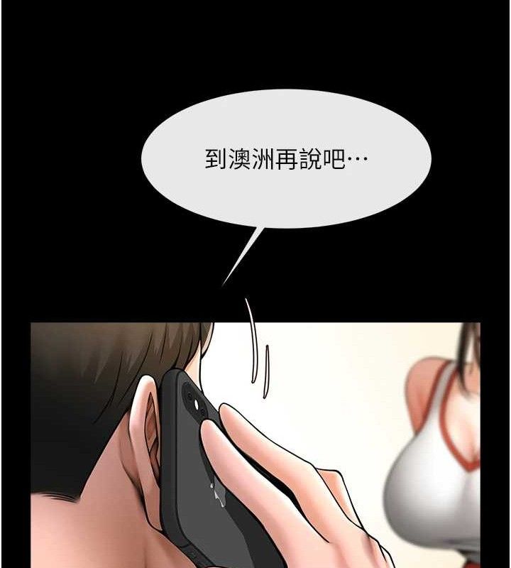 炸裂吧!巨棒第76話-姐姐♥我來讓妳高潮