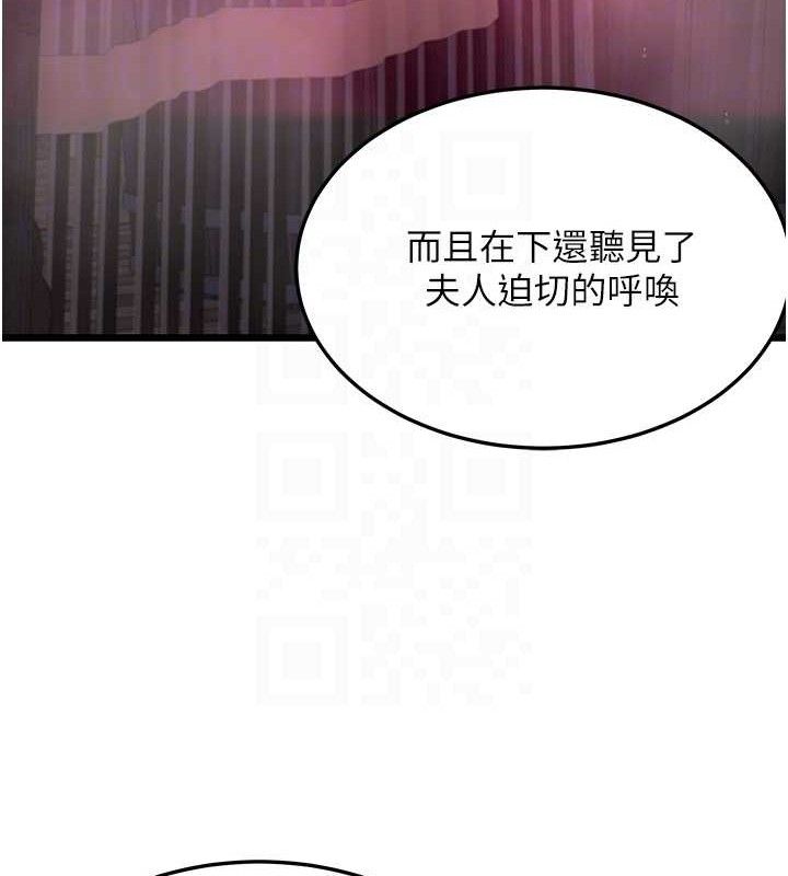 命运:贞洁慾女第36話-鎖定交際花擴淫業