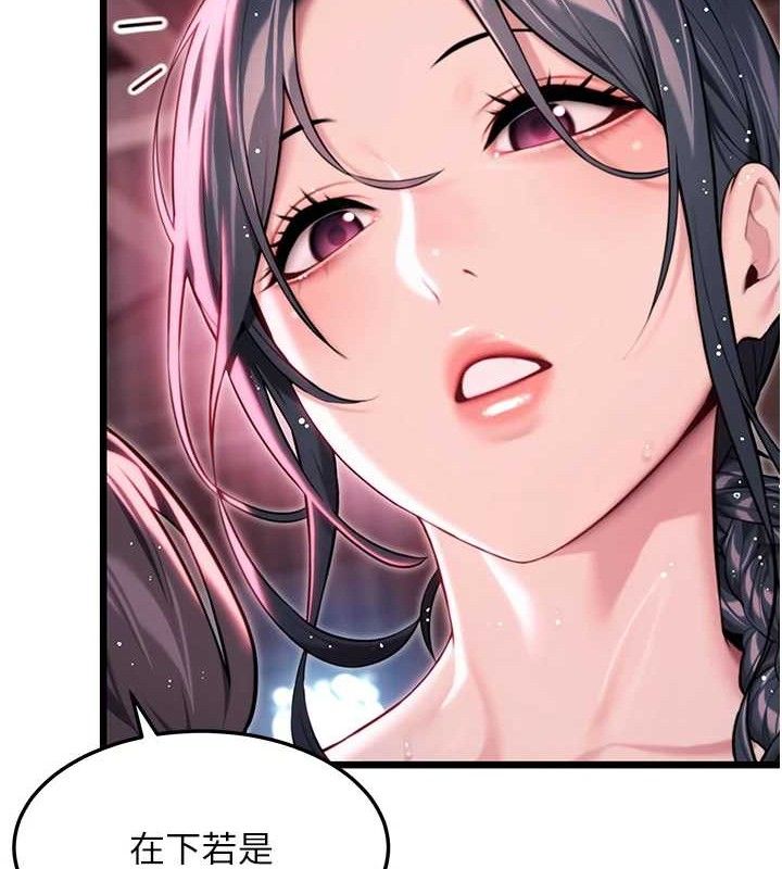 命运:贞洁慾女第36話-鎖定交際花擴淫業