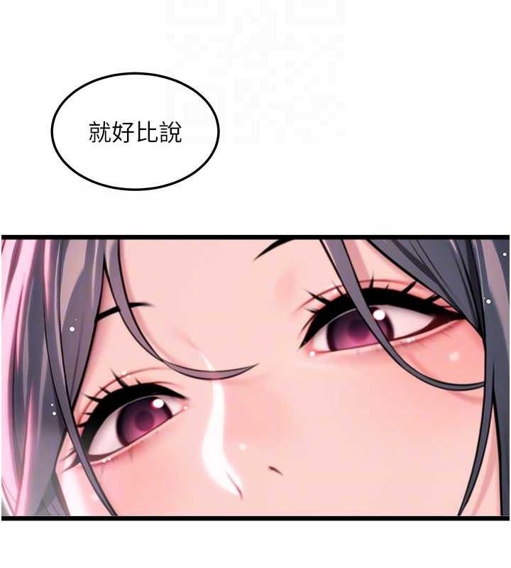 命运:贞洁慾女第36話-鎖定交際花擴淫業