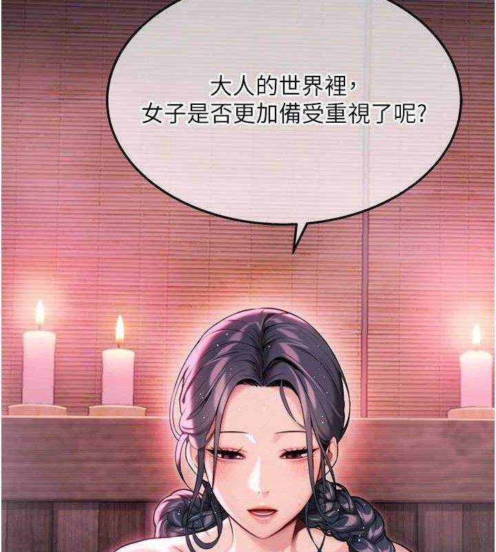 命运:贞洁慾女第36話-鎖定交際花擴淫業