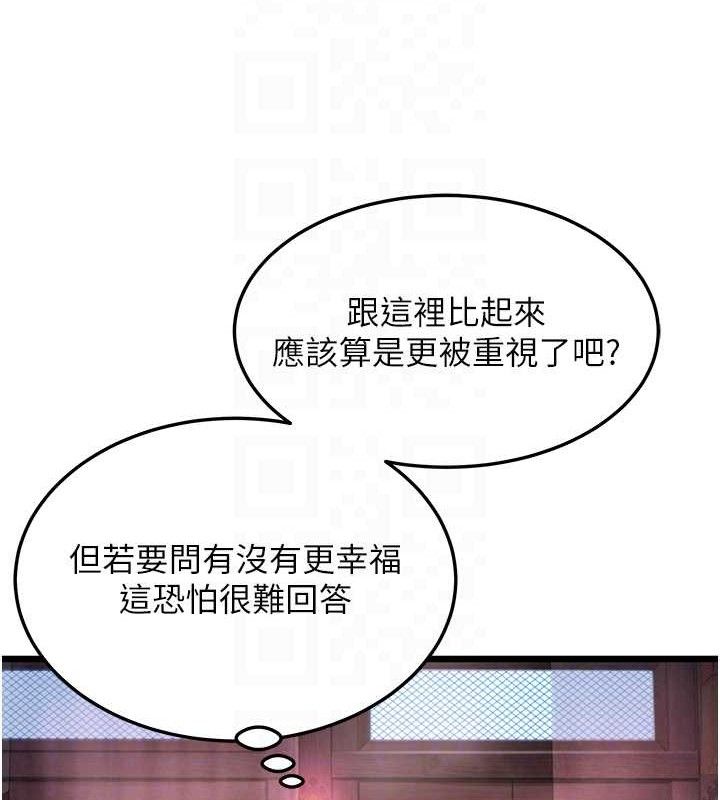 命运:贞洁慾女第36話-鎖定交際花擴淫業