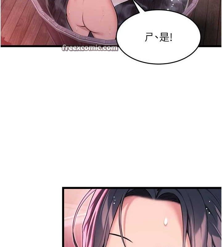 命运:贞洁慾女第36話-鎖定交際花擴淫業