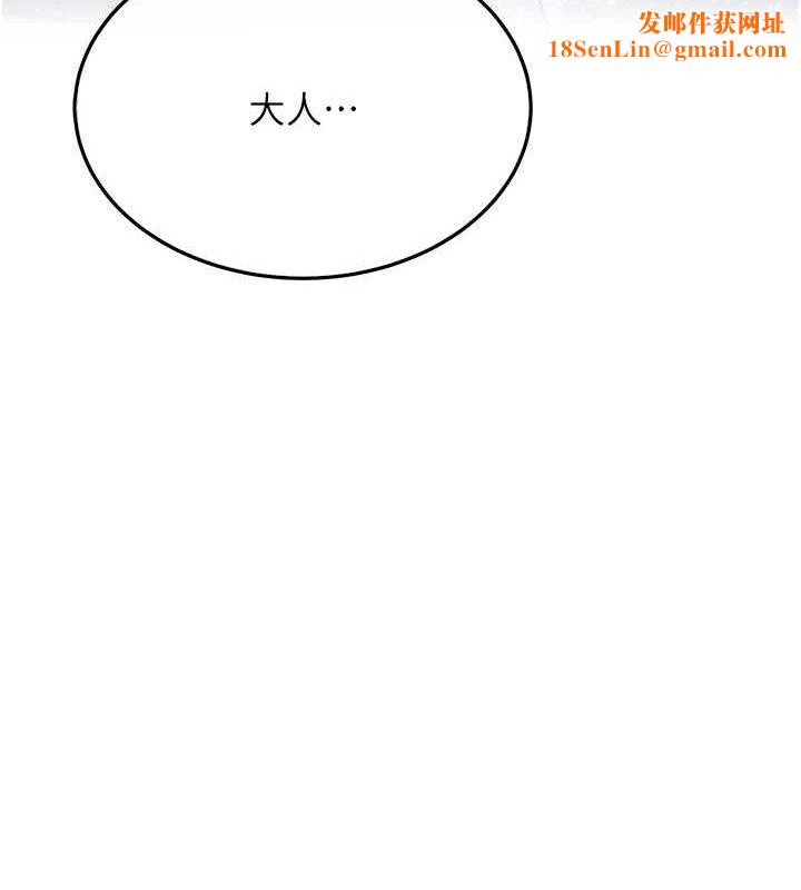 命运:贞洁慾女第36話-鎖定交際花擴淫業