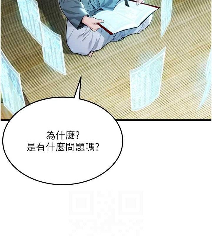 命运:贞洁慾女第36話-鎖定交際花擴淫業