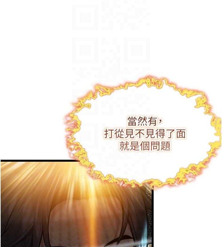 命运:贞洁慾女第36話-鎖定交際花擴淫業