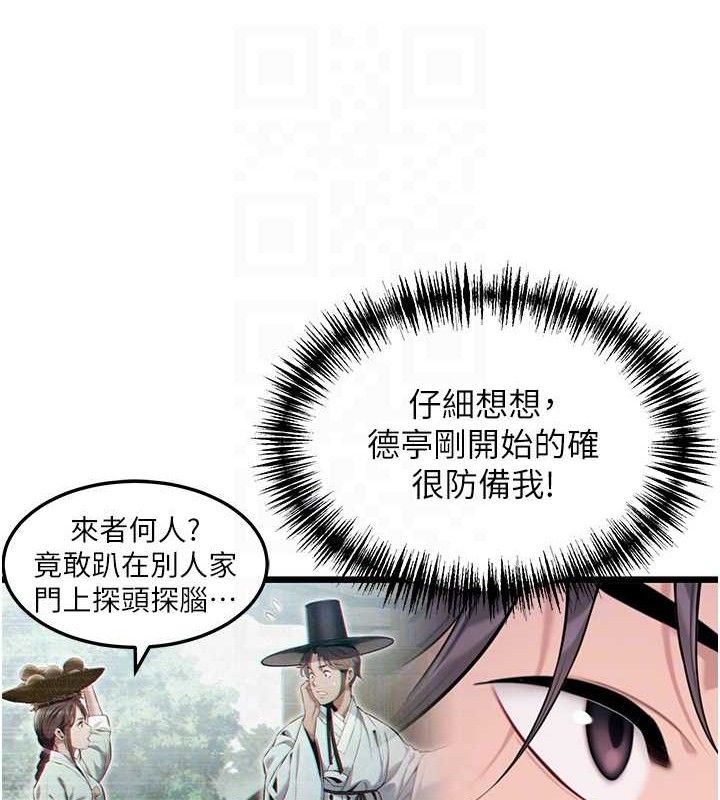 命运:贞洁慾女第36話-鎖定交際花擴淫業