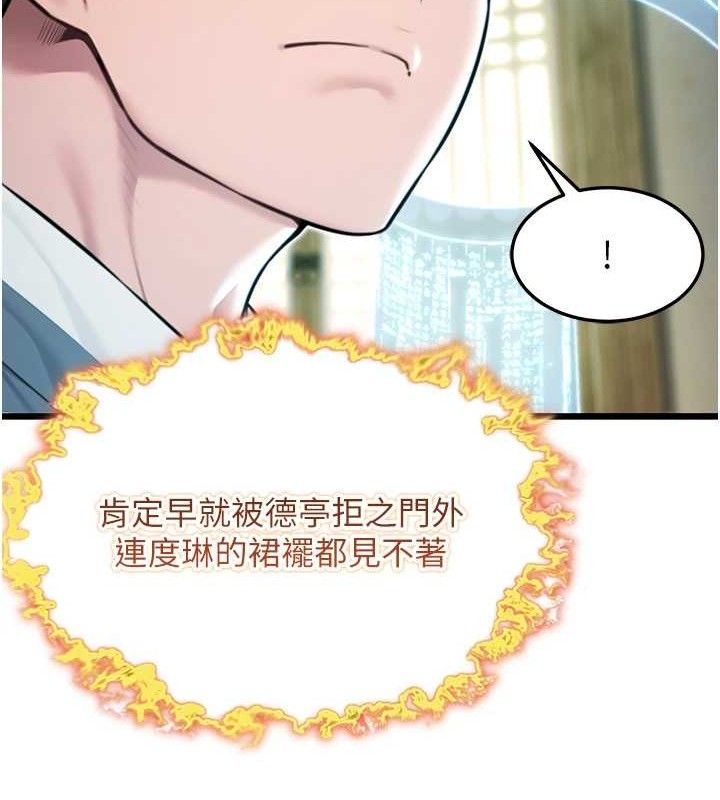 命运:贞洁慾女第36話-鎖定交際花擴淫業