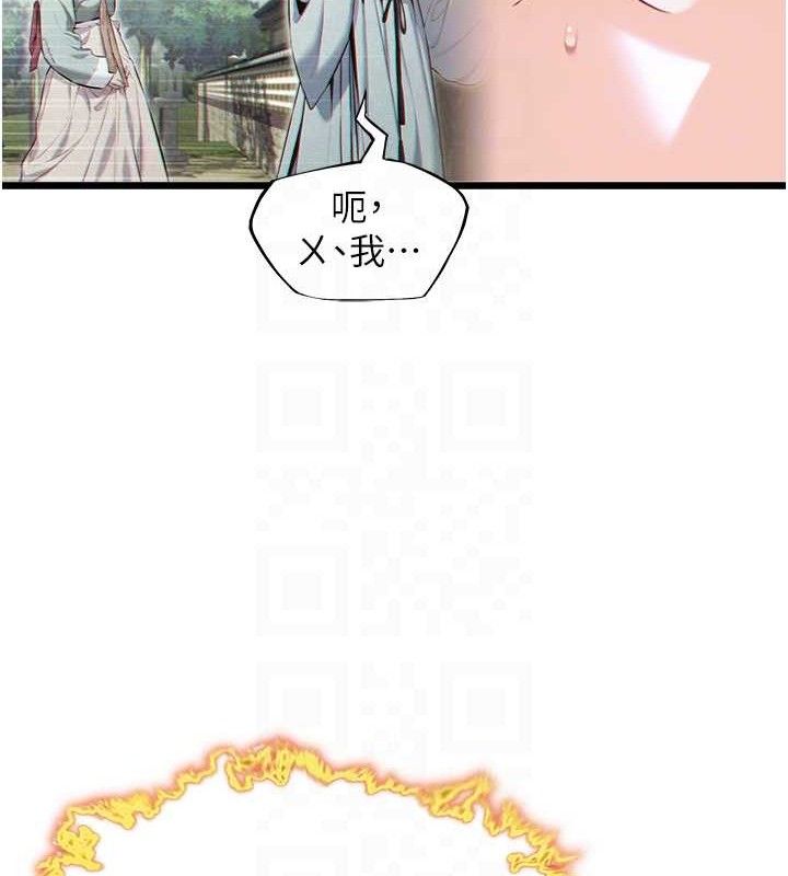 命运:贞洁慾女第36話-鎖定交際花擴淫業