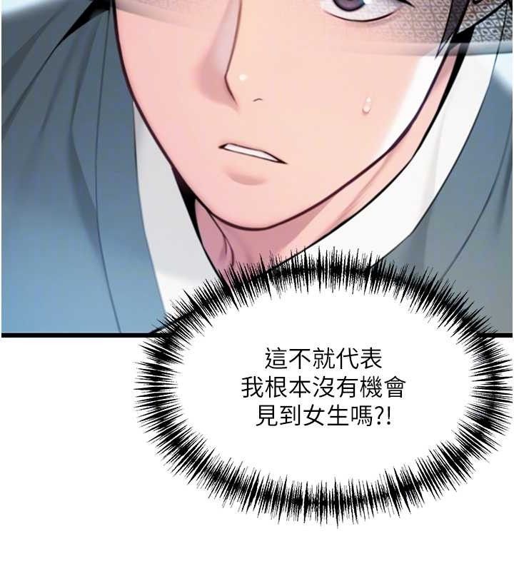 命运:贞洁慾女第36話-鎖定交際花擴淫業