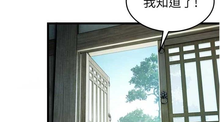 命运:贞洁慾女第36話-鎖定交際花擴淫業