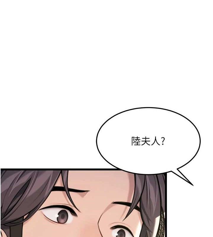 命运:贞洁慾女第36話-鎖定交際花擴淫業