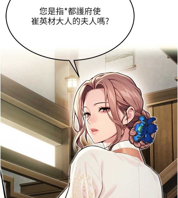 命运:贞洁慾女第36話-鎖定交際花擴淫業