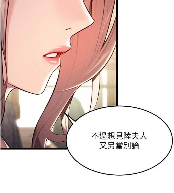 命运:贞洁慾女第36話-鎖定交際花擴淫業