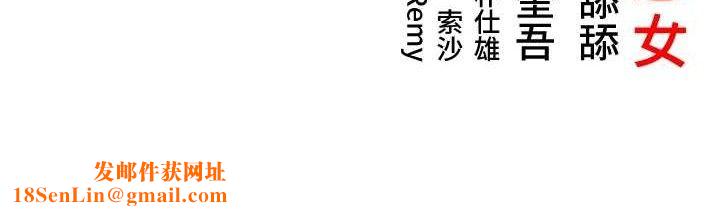 命运:贞洁慾女第36話-鎖定交際花擴淫業