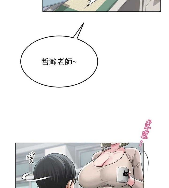 网红女老师第13話-妳有何居心?