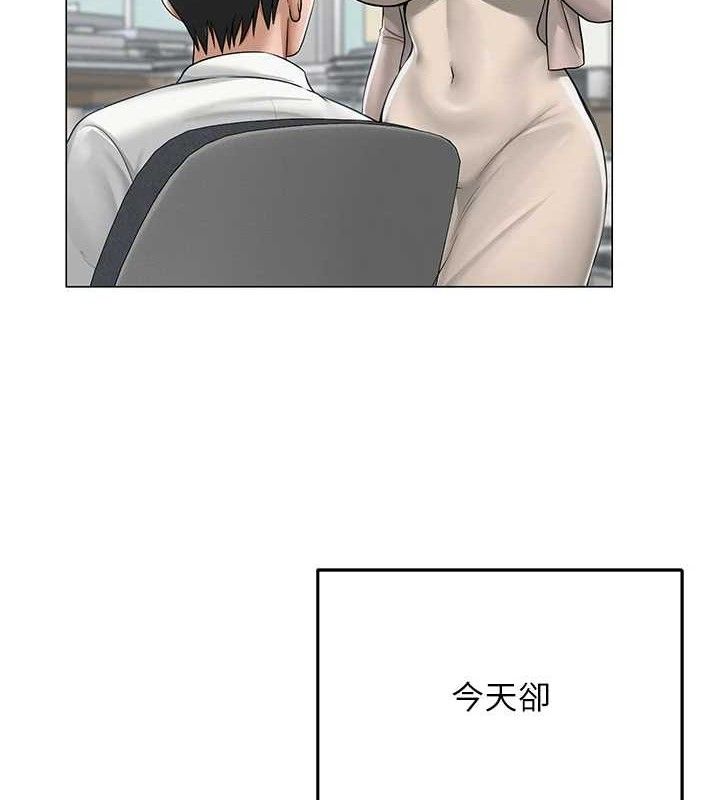 网红女老师第13話-妳有何居心?