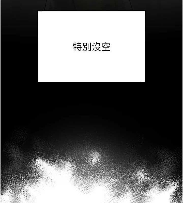 网红女老师第13話-妳有何居心?