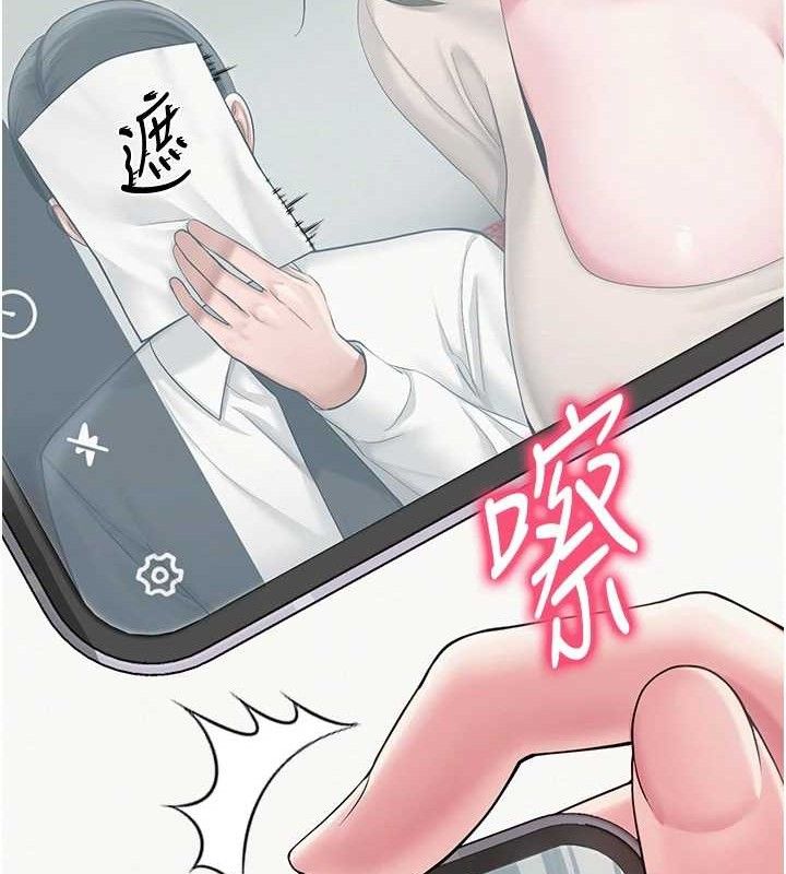 网红女老师第13話-妳有何居心?