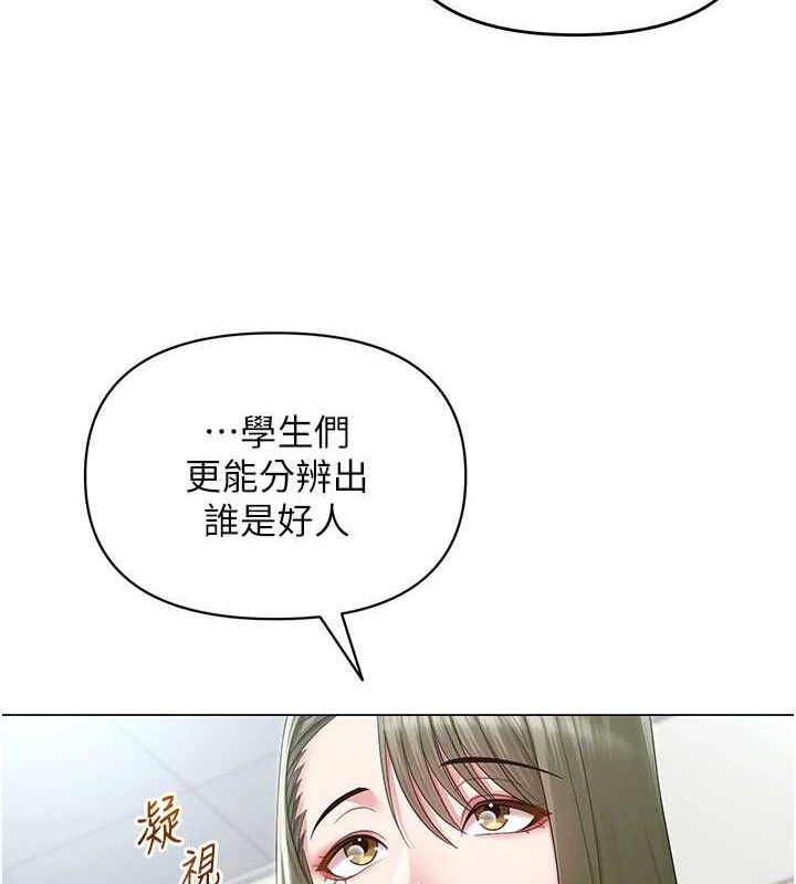 网红女老师第13話-妳有何居心?