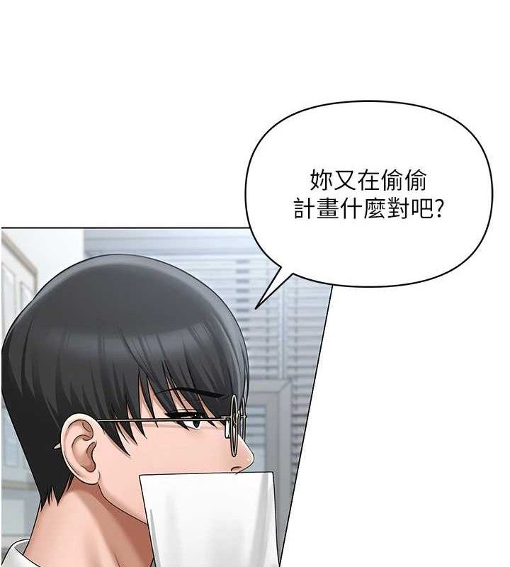 网红女老师第13話-妳有何居心?