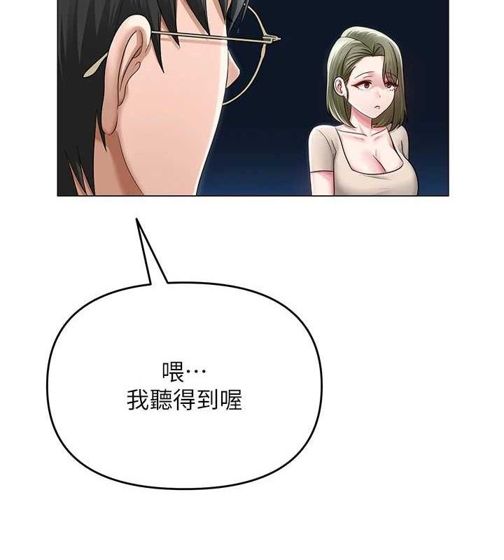 网红女老师第13話-妳有何居心?