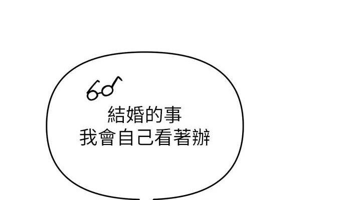 网红女老师第13話-妳有何居心?