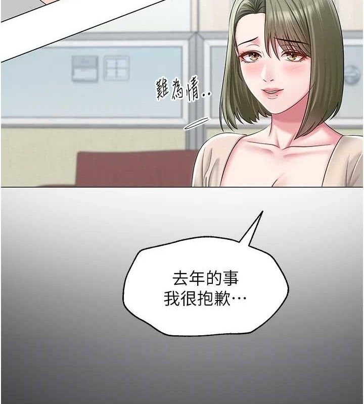 网红女老师第13話-妳有何居心?