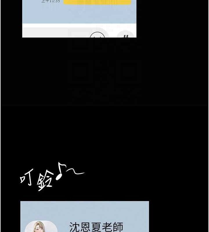 网红女老师第13話-妳有何居心?