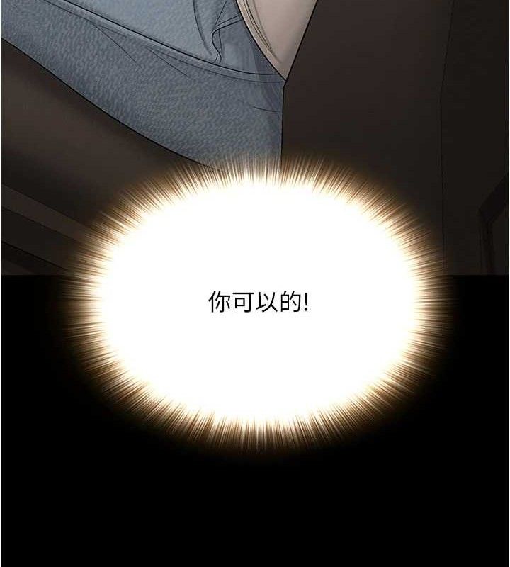 网红女老师第13話-妳有何居心?