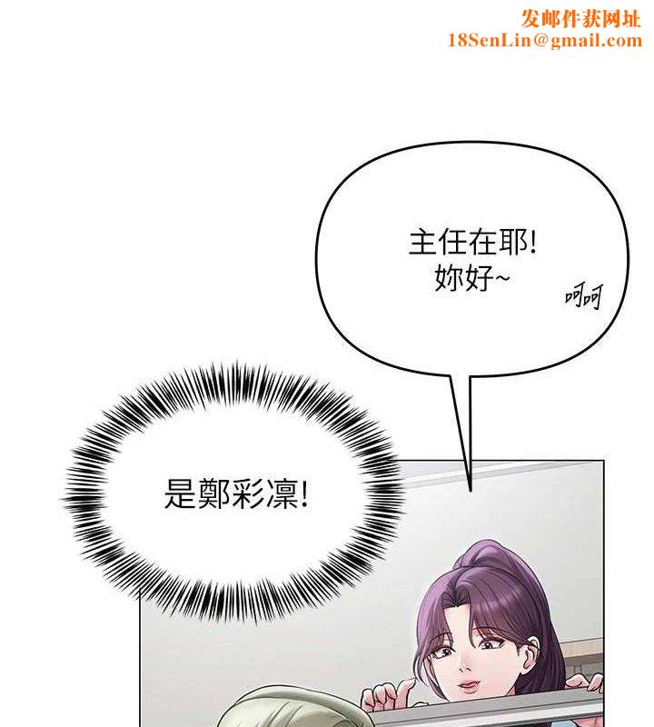 网红女老师第13話-妳有何居心?