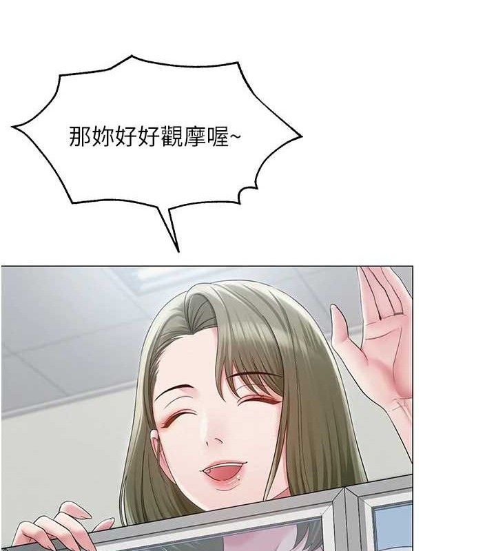 网红女老师第13話-妳有何居心?