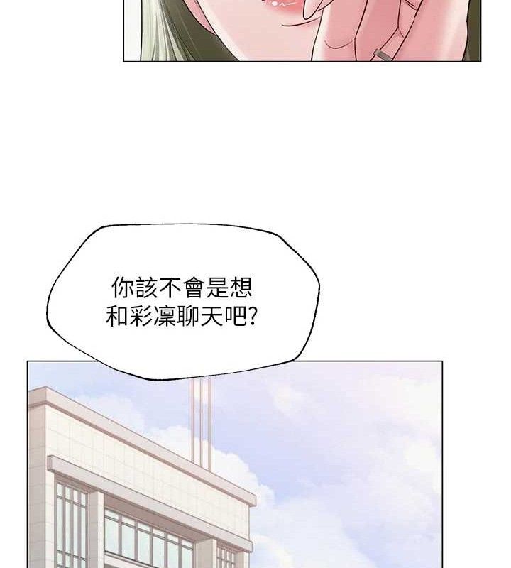 网红女老师第13話-妳有何居心?