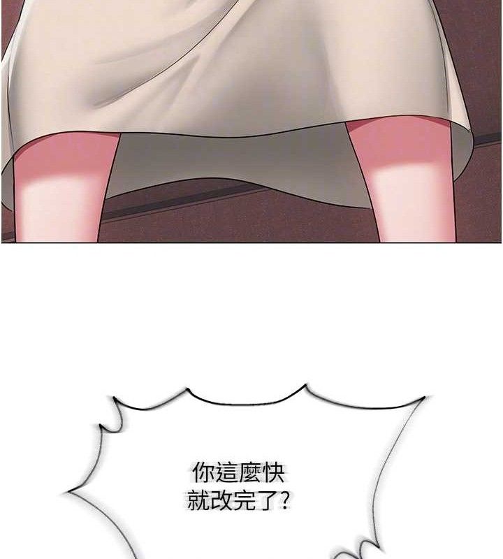 网红女老师第13話-妳有何居心?