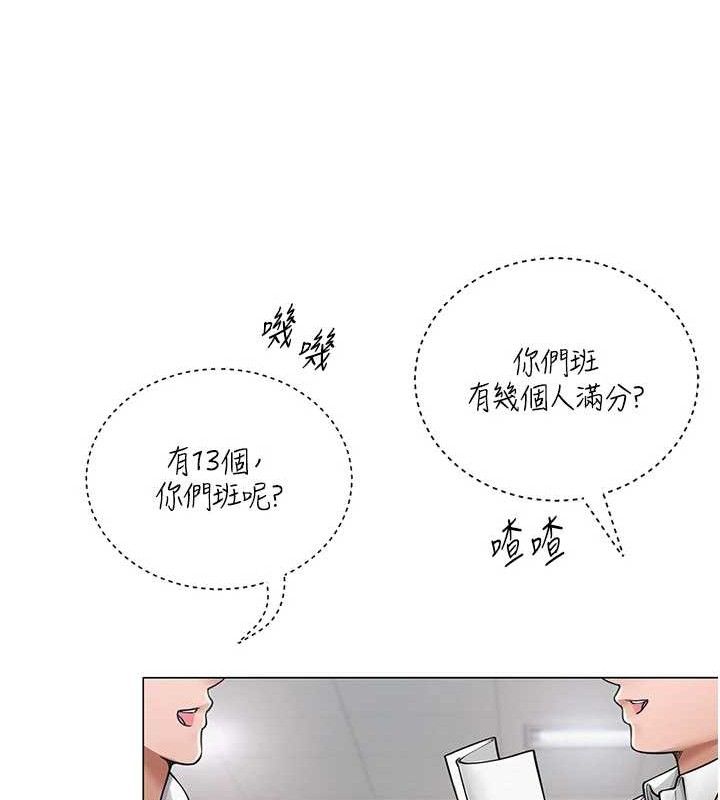 网红女老师第13話-妳有何居心?