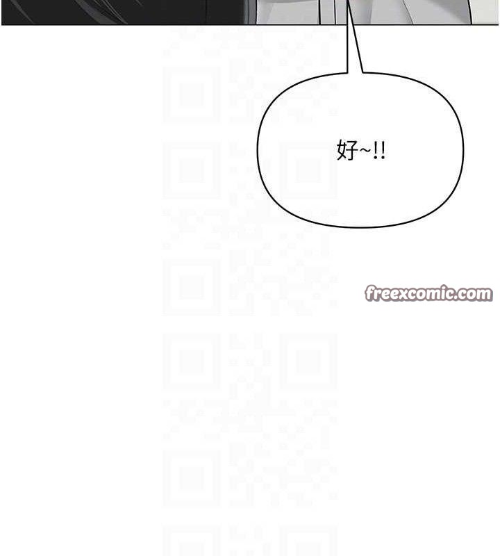 网红女老师第13話-妳有何居心?