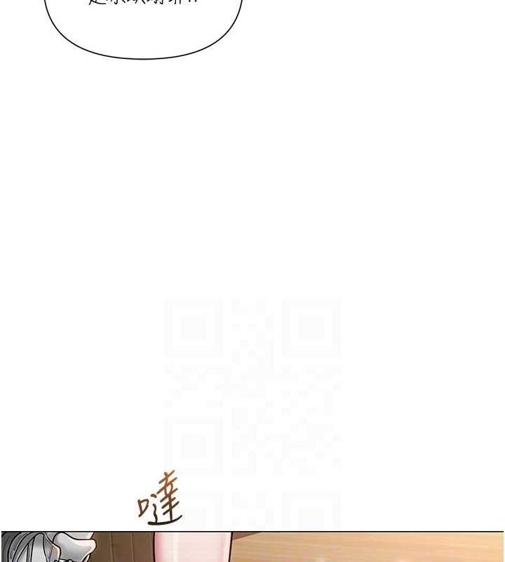 网红女老师第13話-妳有何居心?