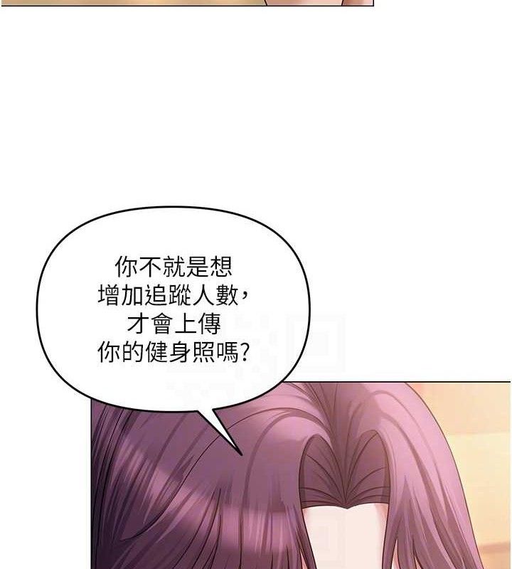 网红女老师第13話-妳有何居心?