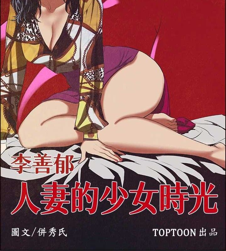 纵夏夜之梦(无码版)第55話-被前後夾攻的善郁